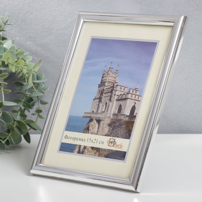 Фоторамка пластик Фоторамка пластик "Радуга" 15х21 см, серебро