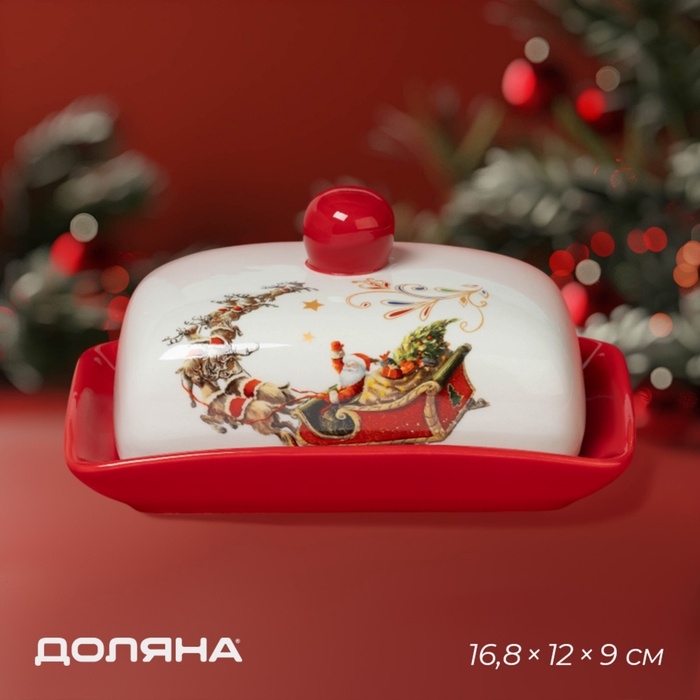 Масленка  Масленка "Сани Деда Мороза" 16,8х12х9 см