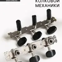Комплект колковой механики Music Life, серебристый с черным