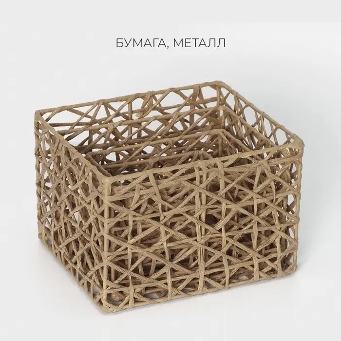 Корзины для хранения LaDо́m &laquo;Паутинка&raquo;, 4 шт., ручной работы, бежевые