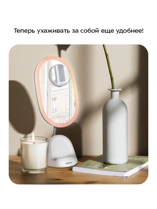 Косметическое зеркало 2 в 1 с подсветкой КТ-4153 - 18 Вт Косметическое зеркало 2 в 1 с подсветкой КТ-4153 - 18 Вт