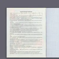 Тетрадь предметная 48 листов в клетку Calligrata «Журнал. География», картонная обложка, серые листы