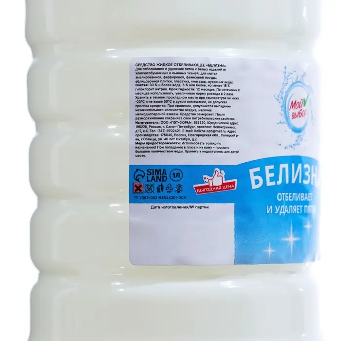Дезинфицирующее средство "Мой Выбор" Белизна 1 л