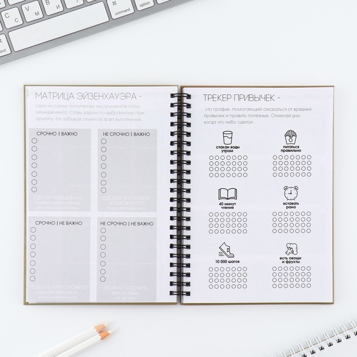 Еженедельник А5, 86 листов «Я могу. Делаю» в твердой обложке с тиснением Еженедельник А5, 86 листов «Я могу. Делаю» в твердой обложке с тиснением