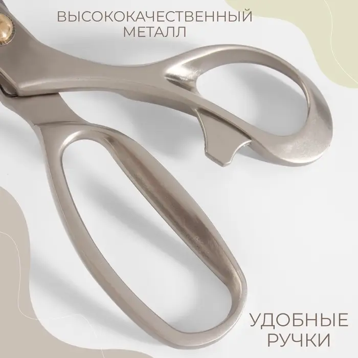 Ножницы закройные &laquo;Премиум&raquo;, скошенное лезвие, 9.4", 24.1 см, серые