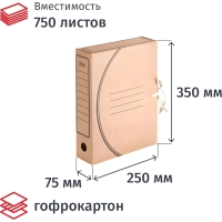 Короб архивный с завязками  75мм,5шт.уп