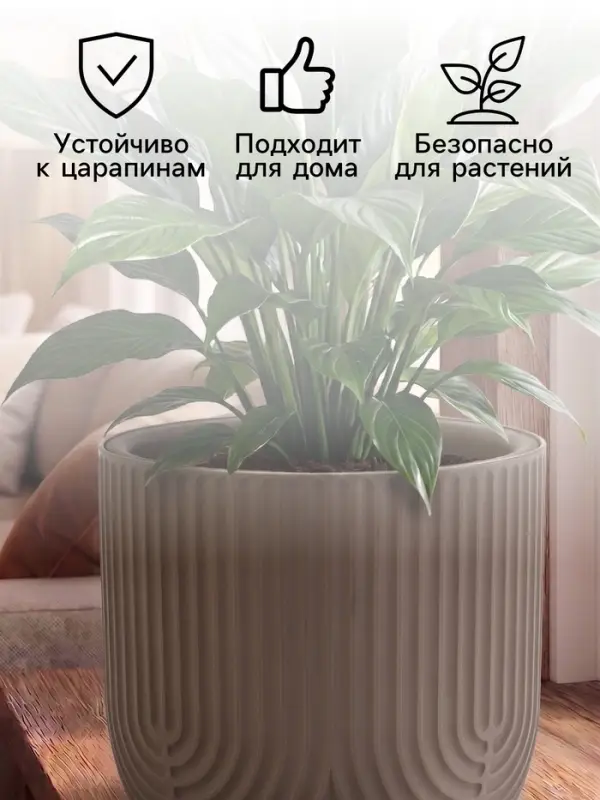 Кашпо для цветов &laquo;Рамона&raquo;, 7.8 л, d=28 см, h=25.5 см, со вставкой, пластиковое, серое