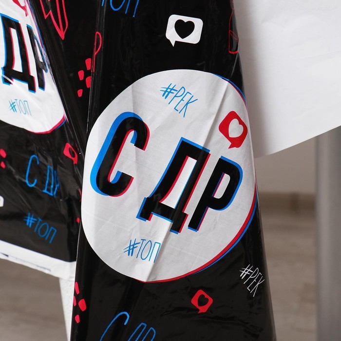 Скатерть одноразовая «С ДР», 180 х 137см Скатерть одноразовая «С ДР», 180 х 137см