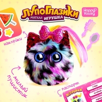Мягкая игрушка «Лупоглазики-потеряшки: Лакомка», 11 см
