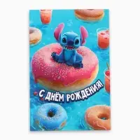 Открытка &laquo;С Днём рождения!&raquo;, 12&times;18 см