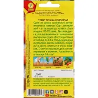 Семена Томат &laquo;Грушка полосатая&raquo;, 20 шт., &laquo;АЭЛИТА&raquo;