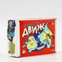 Настольная игра &laquo;Пернатый движ&raquo;, 96 карт, 5+