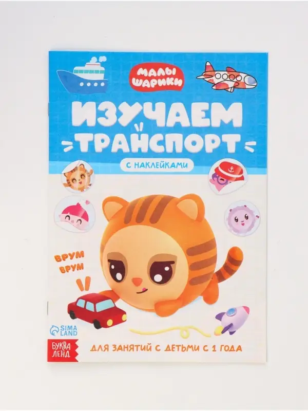 Книги «Годовой курс», набор 12 книг, Малышарики Книги «Годовой курс», набор 12 книг, Малышарики