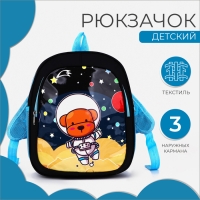 Рюкзак детский на молнии «Выбражулька», 3 наружных кармана, цвет чёрный/голубой