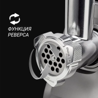 Мясорубка электрическая PMG 2077 RUS