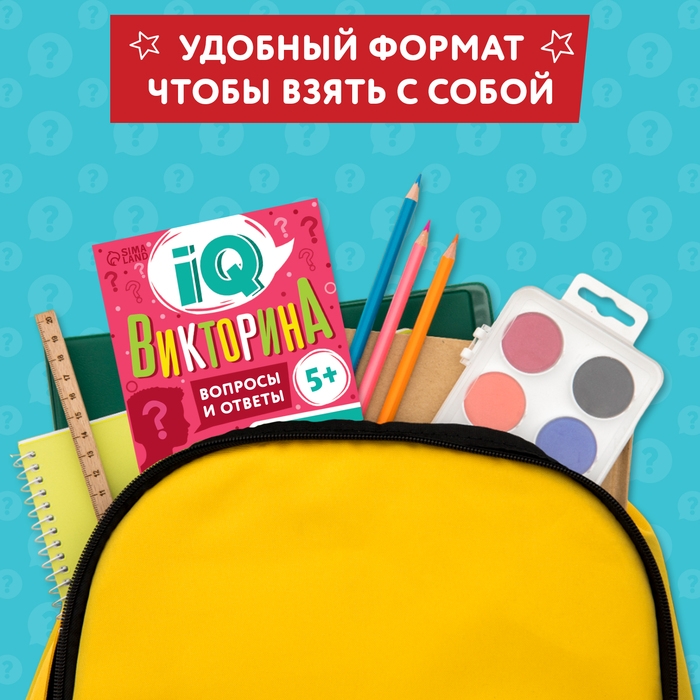 Книги набор «IQ викторины», 8 шт. по 20 стр. Книги набор «IQ викторины», 8 шт. по 20 стр.