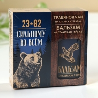 Набор «Сильному духом»: чай травяной 20 г., бальзам 100 мл.
