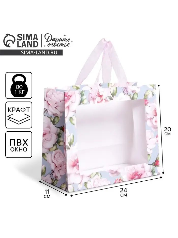 Пакет подарочный крафтовый с пластиковым окном, упаковка, &laquo;Beautiful&raquo;, 24&times;20&times;11 см