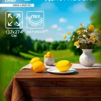 Скатерть одноразовая для пикника 137х274 см, под дерево