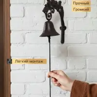 Колокол настенный чугун &laquo;Шесть птиц&raquo;, 21&times;10&times;18 см