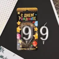 Свеча для торта, цифра «9», серебро, 3 х 6 см Свеча для торта, цифра «9», серебро, 3 х 6 см