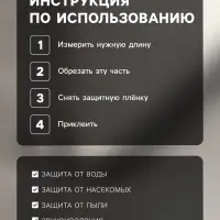 Защита от сквозняка и пыли ТУНДРА, 95&times;10 см, чёрная