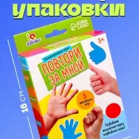 Развивающая игра &laquo;Повтори за мной&raquo;, 3+