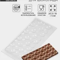 Форма для шоколада «Лепестки», пластик, 20.5×10×1 см, прозрачная