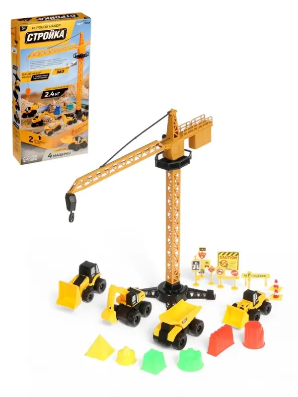 АВТОГРАД Игровой набор АВТОГРАД Игровой набор "Стройка", стройтехника и кинетический песок