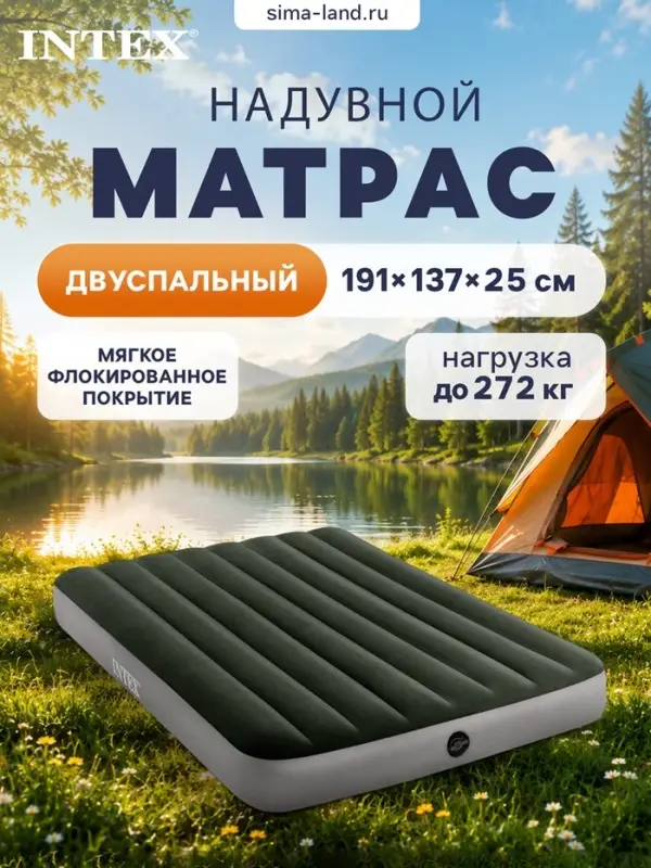 Матрас надувной DURA-BEAM FULL, 191&times;137&times;25 см, двуспальный, 64108 INTEX