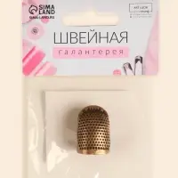 Напёрсток раздвижной, для длинных ногтей, размер М, цвет бронзовый