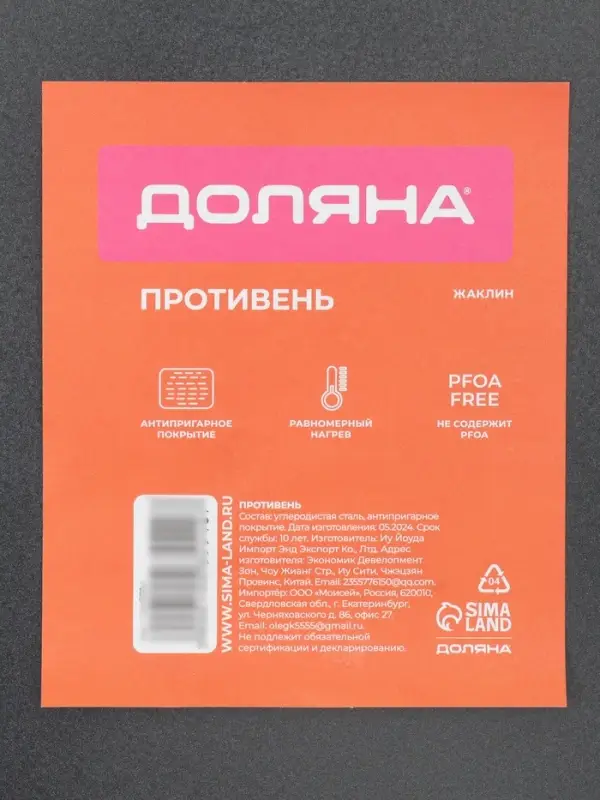 Противень Доляна &laquo;Жаклин. Прямоугольник&raquo;, 43&times;29&times;2 см, антипригарное покрытие, чёрный