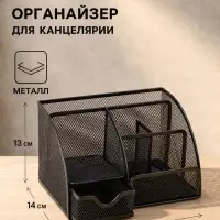 Подставка для канцелярских мелочей 7 отделений, сетка металл, чёрная