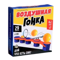 Настольная игра «Воздушная гонка»