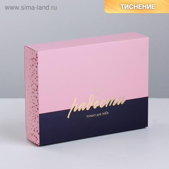 Коробка кондитерская, упаковка «Маленькие радости», 20 х 15 х 5 см Коробка кондитерская, упаковка «Маленькие радости», 20 х 15 х 5 см