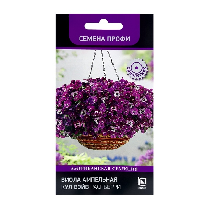 Семена цветов Виола ампельная Кул Вэйв Распберри, 5шт Семена цветов Виола ампельная Кул Вэйв Распберри, 5шт