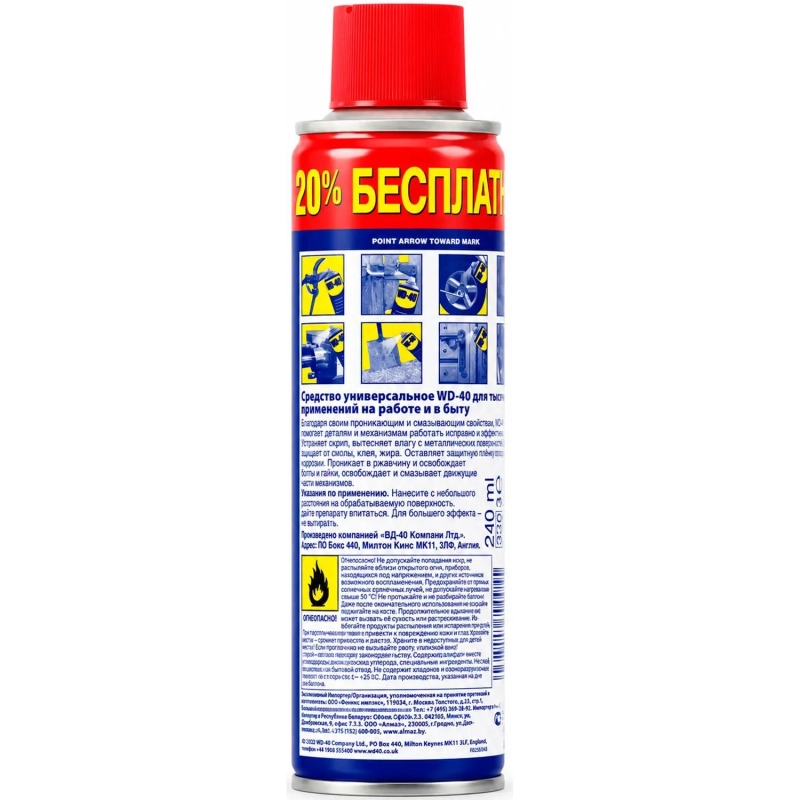Смазка универсальная  WD-40,  240 мл