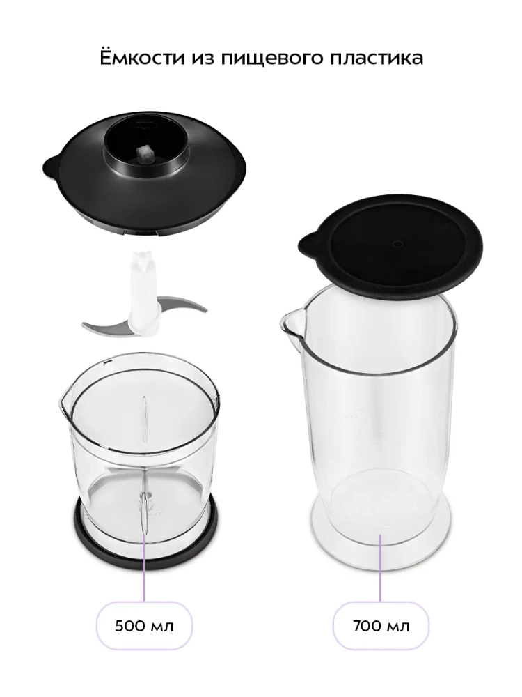 Блендер погружной с чашей КТ-3041 (3 в 1) - 350 Вт