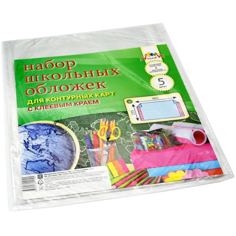 Обложка для контурных карт клеевой край 5 шт/уп С2255-01