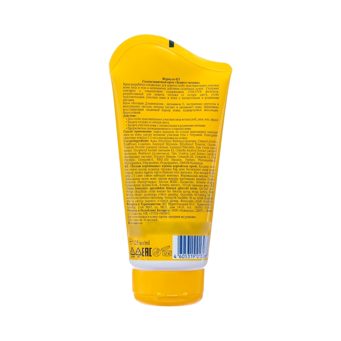 Солнцезащитный крем Floresan для чувствительной и пигментированной кожи SPF 50, водостойкий, 125 мл