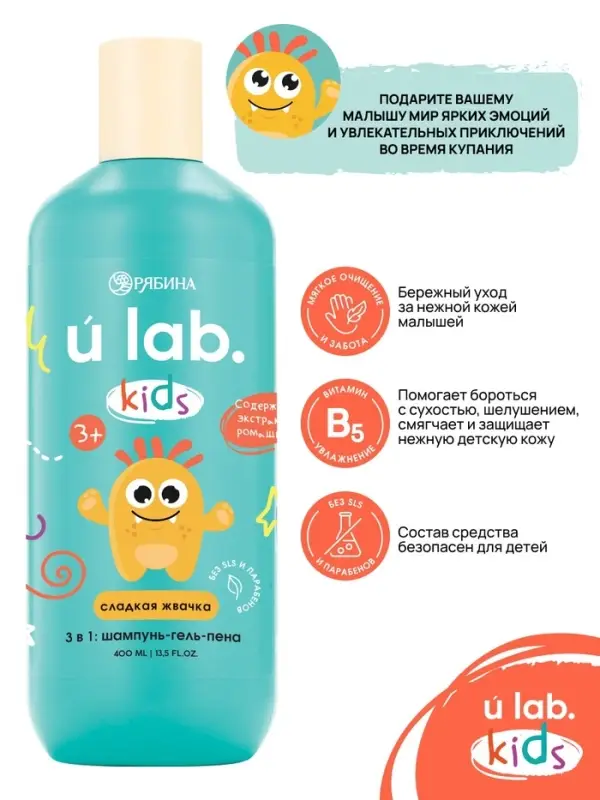 Детский шампунь-гель-пена 3в1 &laquo;Монстрики&raquo;, 400 мл, аромат сладкая жвачка, ULAB