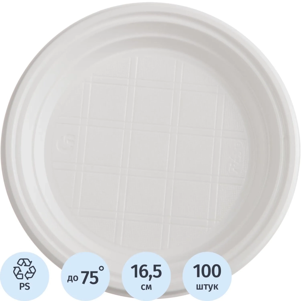 Тарелка одноразовая d=165мм, белая, КОМУС ПС 100шт/уп