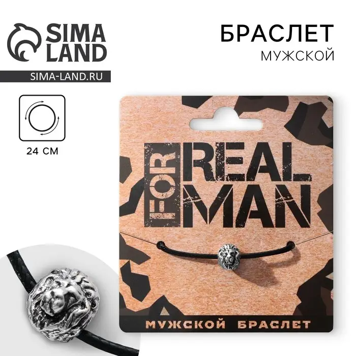Браслет мужской Real man, длина 24 см