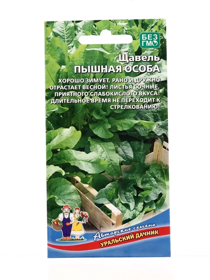 Семена Щавель Пышная особа (УД) Е/П , Е/П,  0,25 г.