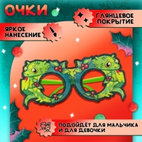 Новый год! Карнавальные очки «Змейка», цвет зелёный