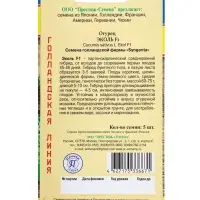 Семена Огурец &laquo;Эколь&raquo; F1, раннеспелый, партенокарпический, 5 шт., &laquo;Престиж семена&raquo;