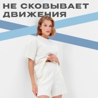 Костюм женский (футболка, шорты) MINAKU: Casual Collection цвет экрю, размер 46