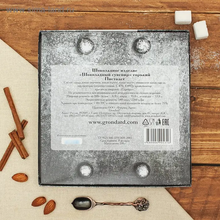 Шоколадное изделие &laquo;Шоколадный сувенир&raquo;, горький &laquo;Пистолет&raquo;, 170 г