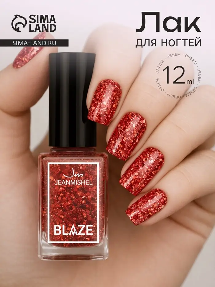 Лак для ногтей Jeanmishel, тон 402 блёстки красные, 12 мл