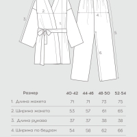 Комплект женский (жакет, брюки) KAFTAN Velvet 44-46, синий